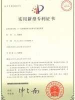 工廠化養(yǎng)殖循環(huán)水處理專用臭氧裝置專利證書(shū)